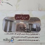 تالار قصرالماس