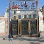 تالار پذیرایی لاریسا