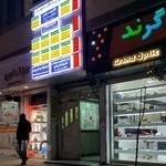 رادیولوژی و سونوگرافی دکتر زکوی