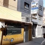 رادیولوژی و سونوگرافی آرین