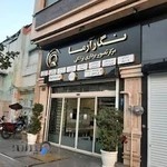 مرکز تصویر برداری پزشکی نگار آزما