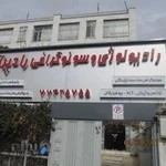 سونوگرافی و رادیولوژی رادپرتو