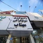 سونوگرافی مهتاب رباط کریم