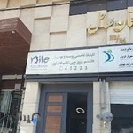 کلینیک پوست و مو نیل