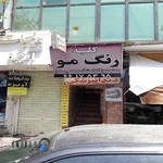 کلبه رنگ مو