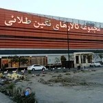 تالار پذیرایی قصر نگین