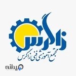 اموزشگاه زاگرس