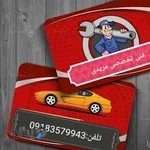 فنی تخصصی خودرو مریدی