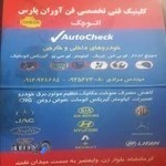 تعمیرگاه فنی تخصصی مسلم مرادی