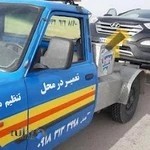 تعمیر گاه نوین