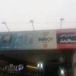 اتوسرویس محمد