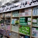 کالا پزشکی کریمی