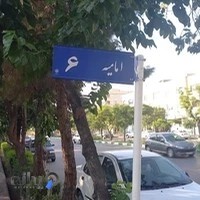 آموزشگاه تاسیسات عالیا صنعت