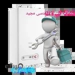 خدمات فنی و مهندسی مجيد