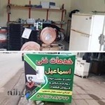 اسماعیل قرباندوست