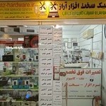 آراز سیستم پایتخت | کلینیک سخت افزار آراز