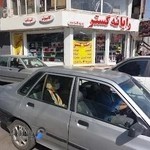 رایانه گستر