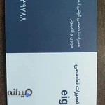 مرکز تعمیرات تخصصی اِیت(موبایل،کامپیوتر)