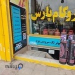 کامپیوتر و دوربین تک سرویس یزد