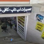 کامپیوتر و دفتر فنی رسام