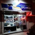 کامپیوتر برناسیس