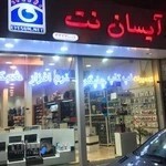 کامپیوترآیسان نت