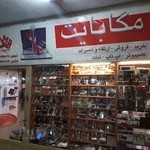 کامپیوتر مگابایت