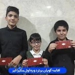 مجموعه رضوان