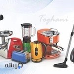تعمیرات لوازم خانگی طوقانی