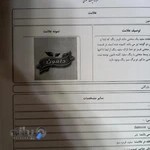 موسسه حقوقی ترنم عدالت