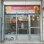 تعمیر هود و گاز آسان سرویس کرج