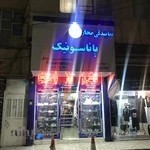 نمایندگی پاناسونیک ..کامتل.. قلیزاده