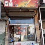 خدمات فنی سلطانی