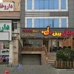 فست فود چیکی بیف