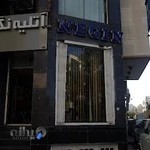 استودیو عکس نگین