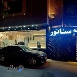 آتلیه سناتور