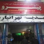 مهدیه تهرانپارس