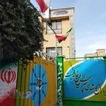 مدرسه شیخ مفید