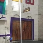 پیش دبستان و دبستان غیر دولتی نغمه مهر