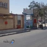 مدرسه ابتدایی دخترانه عترت