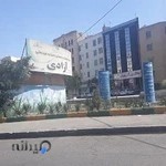 پیش دبستان و دبستان دخترانه غیر دولتی آزادی