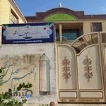 مدرسه آموزش از راه دور راهیان دانشگاه