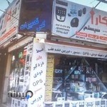 شیشه دودی هانی (تهرانپارس)