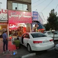 شیشه اتومبیل امید