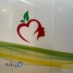 مرکز پوست مو لیزر سیب رخ