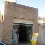 طبیب طب سنتی.گیاهان دارویی طب الرسول