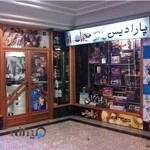 فروشگاه لوازم آرایشی و بهداشتی میکاپ 110