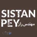 آکادمی آزمون نظام مهندسی سیستان پی مهندس راز