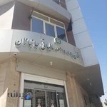 اداره کل امور دارایی و مالیات