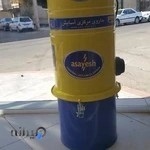 جارو مرکزی آسايش